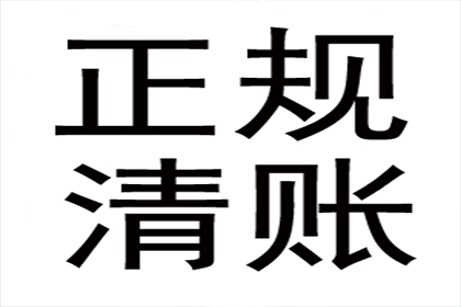 罗小姐学费问题解决，讨债团队贴心